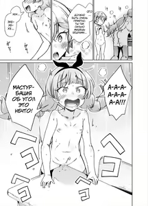 Page 18 of Kyoushitsu de Zenra Kado Ona ni Hamacchaimashita!! - preview thumbnail