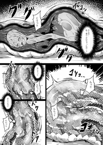 Page 13 of [Mist Night (Co_Ma) Hell of Swallowed Doodle (Serena [Lamia] - preview thumbnail