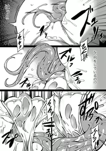 Page 10 of [Mist Night (Co_Ma) Hell of Swallowed Doodle (Serena [Lamia] - preview thumbnail