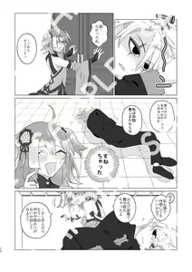 Page 11 of ][Waka mori guda ♀] AREA 5201314 no nazo [seijin Mukai][ fate grand order )sa mple - preview thumbnail