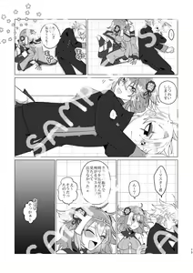 Page 12 of ][Waka mori guda ♀] AREA 5201314 no nazo [seijin Mukai][ fate grand order )sa mple - preview thumbnail