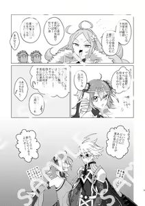 Page 4 of ][Waka mori guda ♀] AREA 5201314 no nazo [seijin Mukai][ fate grand order )sa mple - preview thumbnail
