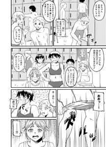 Page 9 of Nozoki Miru Joshi-tachi ~Danshi Kouishitsu Hen~ - preview thumbnail