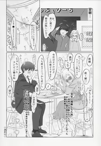 Page 27 of By the way, Producer-kun, what do people do at a love hotel? - preview thumbnail