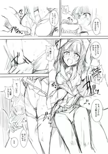 Page 6 of Rough Nomi, Dai Nishuume Koushin - preview thumbnail
