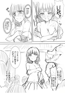 Page 9 of Rough Nomi, Dai Nishuume Koushin - preview thumbnail