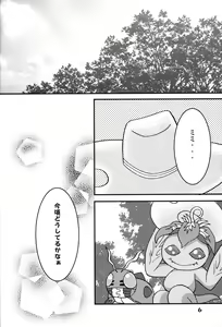 Page 5 of Sora Mimi Hour 6 - preview thumbnail