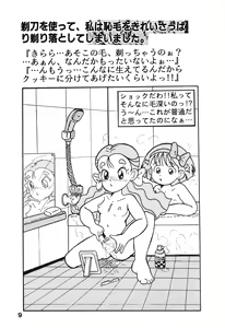 Page 7 of Chikyuu Boueigumi Joshi Hoken Note - preview thumbnail