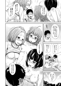 Page 107 of Imouto no Omanko - Sister's Pussy - preview thumbnail