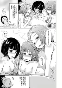 Page 110 of Imouto no Omanko - Sister's Pussy - preview thumbnail
