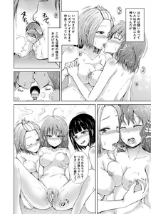 Page 111 of Imouto no Omanko - Sister's Pussy - preview thumbnail