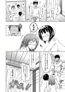 Page 13 of Imouto no Omanko - Sister's Pussy - preview thumbnail