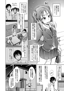 Page 139 of Imouto no Omanko - Sister's Pussy - preview thumbnail