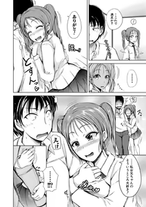 Page 141 of Imouto no Omanko - Sister's Pussy - preview thumbnail