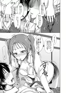 Page 144 of Imouto no Omanko - Sister's Pussy - preview thumbnail
