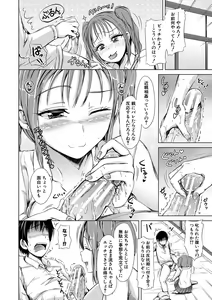 Page 145 of Imouto no Omanko - Sister's Pussy - preview thumbnail