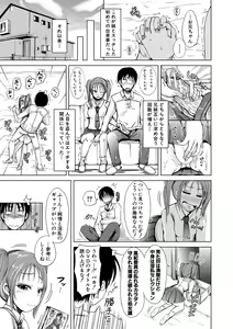 Page 158 of Imouto no Omanko - Sister's Pussy - preview thumbnail