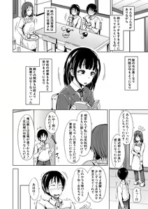 Page 159 of Imouto no Omanko - Sister's Pussy - preview thumbnail
