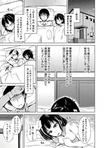 Page 160 of Imouto no Omanko - Sister's Pussy - preview thumbnail