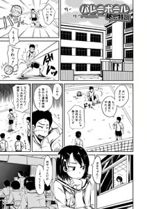 Page 162 of Imouto no Omanko - Sister's Pussy - preview thumbnail