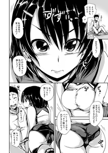 Page 165 of Imouto no Omanko - Sister's Pussy - preview thumbnail