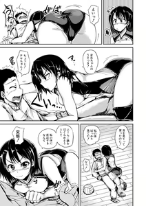 Page 166 of Imouto no Omanko - Sister's Pussy - preview thumbnail