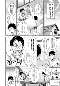 Page 17 of Imouto no Omanko - Sister's Pussy - preview thumbnail