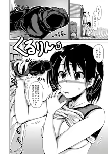 Page 179 of Imouto no Omanko - Sister's Pussy - preview thumbnail