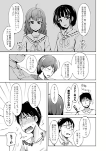 Page 18 of Imouto no Omanko - Sister's Pussy - preview thumbnail