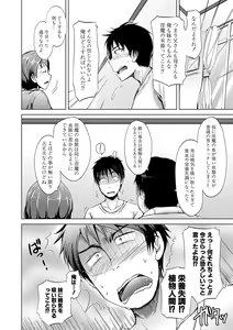Page 19 of Imouto no Omanko - Sister's Pussy - preview thumbnail