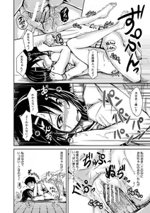 Page 193 of Imouto no Omanko - Sister's Pussy - preview thumbnail
