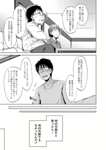 Page 20 of Imouto no Omanko - Sister's Pussy - preview thumbnail