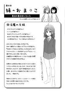 Page 205 of Imouto no Omanko - Sister's Pussy - preview thumbnail