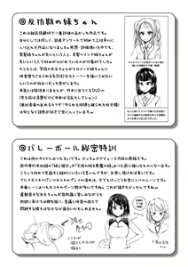 Page 206 of Imouto no Omanko - Sister's Pussy - preview thumbnail