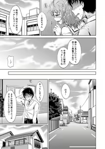 Page 32 of Imouto no Omanko - Sister's Pussy - preview thumbnail