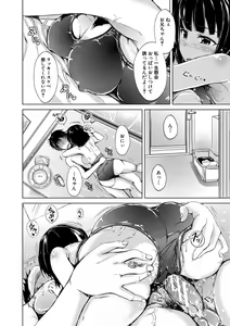 Page 35 of Imouto no Omanko - Sister's Pussy - preview thumbnail