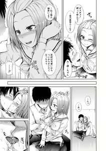 Page 52 of Imouto no Omanko - Sister's Pussy - preview thumbnail
