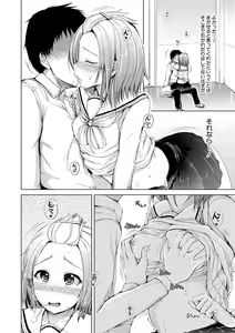 Page 55 of Imouto no Omanko - Sister's Pussy - preview thumbnail