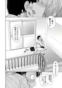 Page 67 of Imouto no Omanko - Sister's Pussy - preview thumbnail