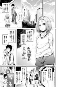 Page 90 of Imouto no Omanko - Sister's Pussy - preview thumbnail