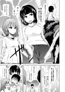 Page 98 of Imouto no Omanko - Sister's Pussy - preview thumbnail
