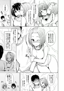 Page 100 of Imouto no Omanko - Sister's Pussy - preview thumbnail