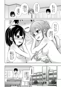 Page 115 of Shimai Harem Paradox - Sister Harem Paradox - preview thumbnail