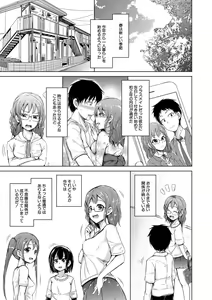 Page 116 of Shimai Harem Paradox - Sister Harem Paradox - preview thumbnail