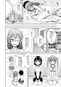 Page 127 of Shimai Harem Paradox - Sister Harem Paradox - preview thumbnail