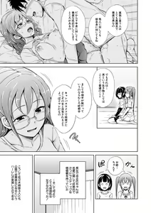 Page 128 of Shimai Harem Paradox - Sister Harem Paradox - preview thumbnail