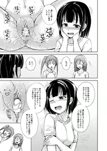Page 146 of Shimai Harem Paradox - Sister Harem Paradox - preview thumbnail