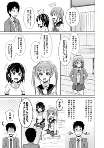 Page 16 of Shimai Harem Paradox - Sister Harem Paradox - preview thumbnail