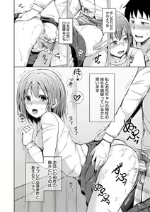 Page 169 of Shimai Harem Paradox - Sister Harem Paradox - preview thumbnail