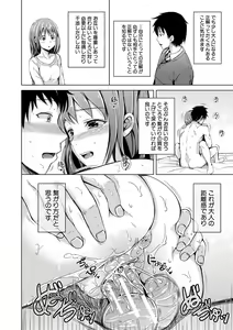 Page 187 of Shimai Harem Paradox - Sister Harem Paradox - preview thumbnail